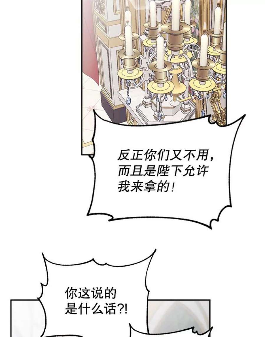 龙宝宝17.争吵