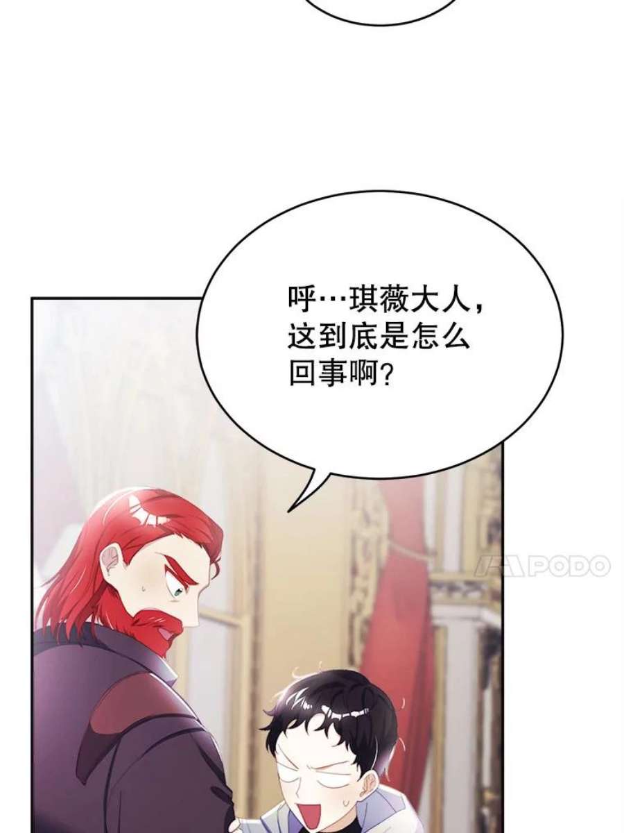 龙宝宝17.争吵