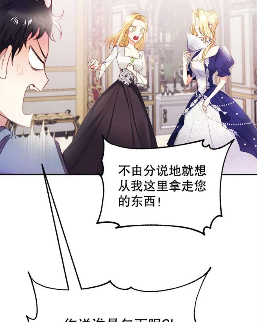 龙宝宝17.争吵