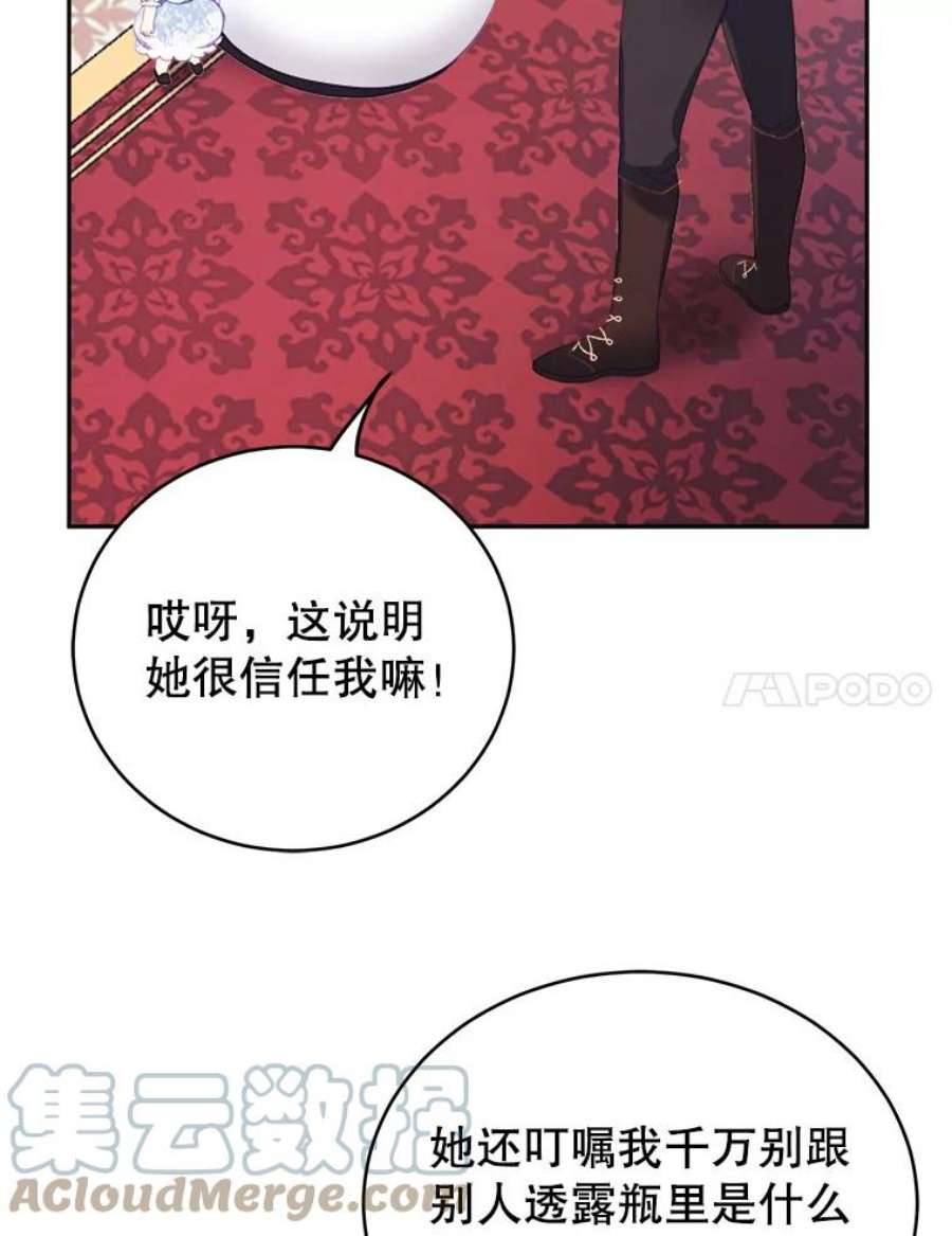 龙宝宝17.争吵