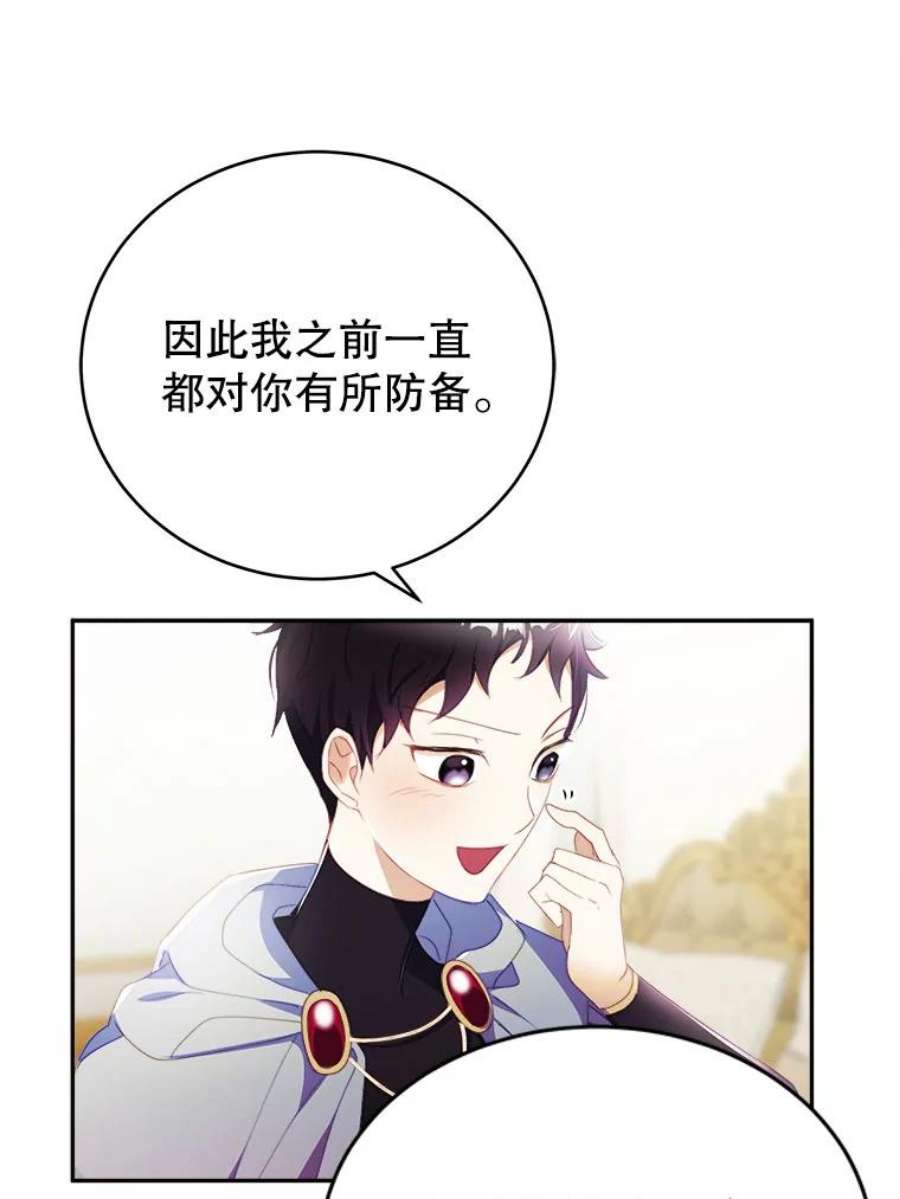 龙宝宝19.潘国王子