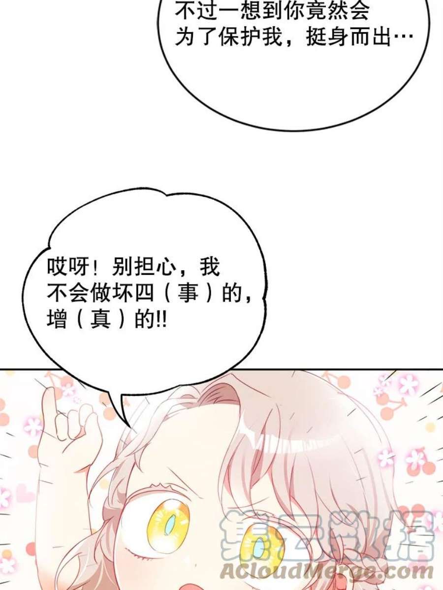 龙宝宝19.潘国王子