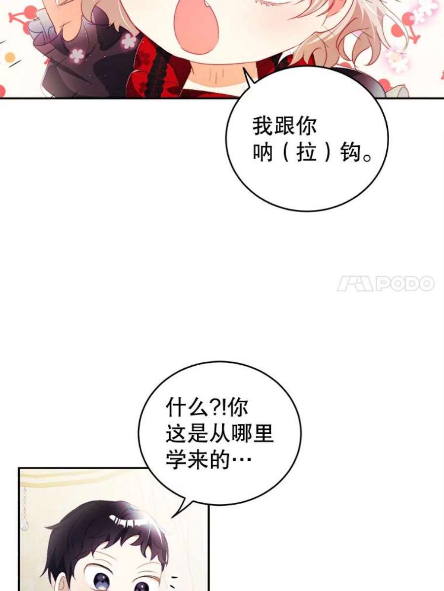 龙宝宝19.潘国王子