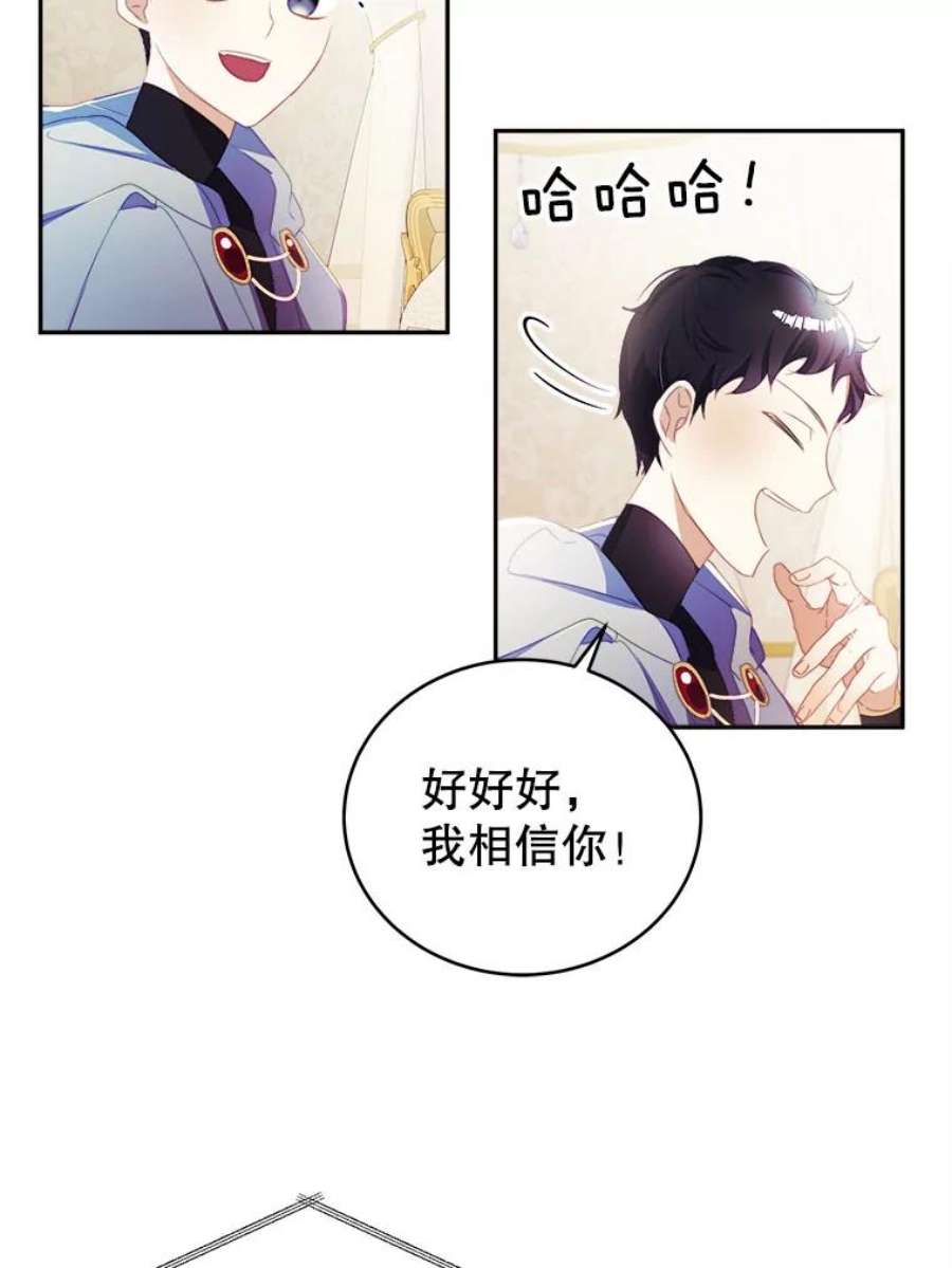 龙宝宝19.潘国王子