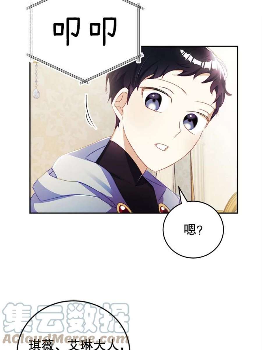 龙宝宝19.潘国王子