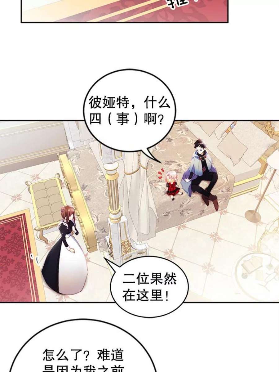 龙宝宝19.潘国王子