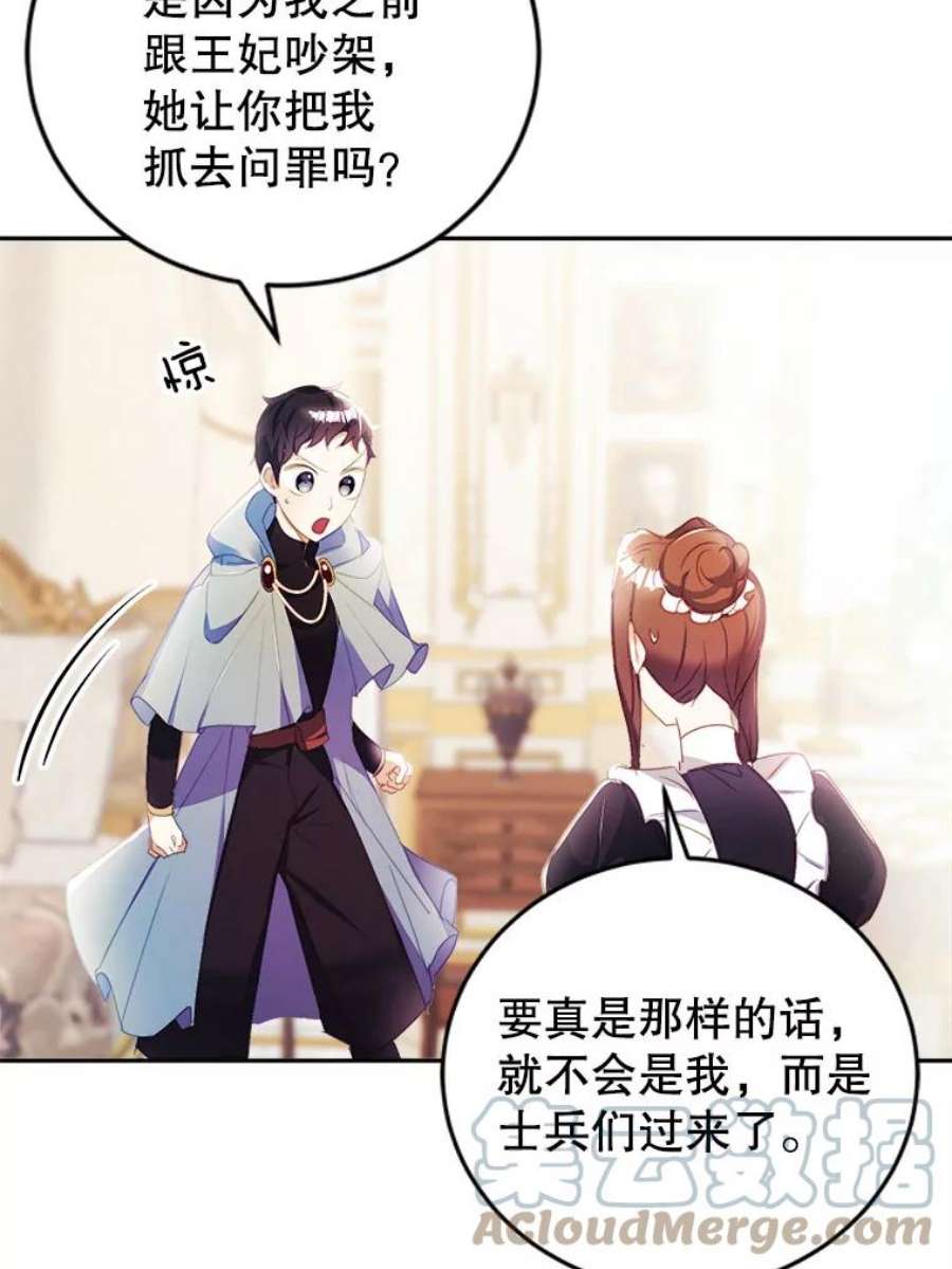 龙宝宝19.潘国王子