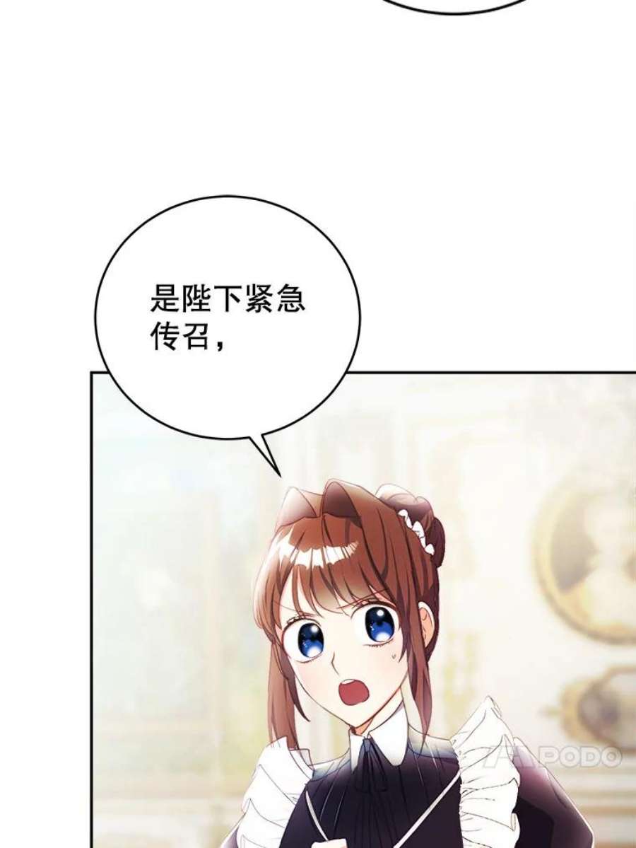 龙宝宝19.潘国王子