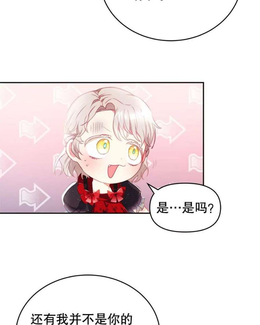 龙宝宝19.潘国王子