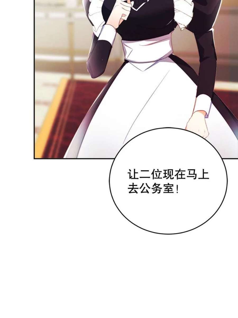 龙宝宝19.潘国王子