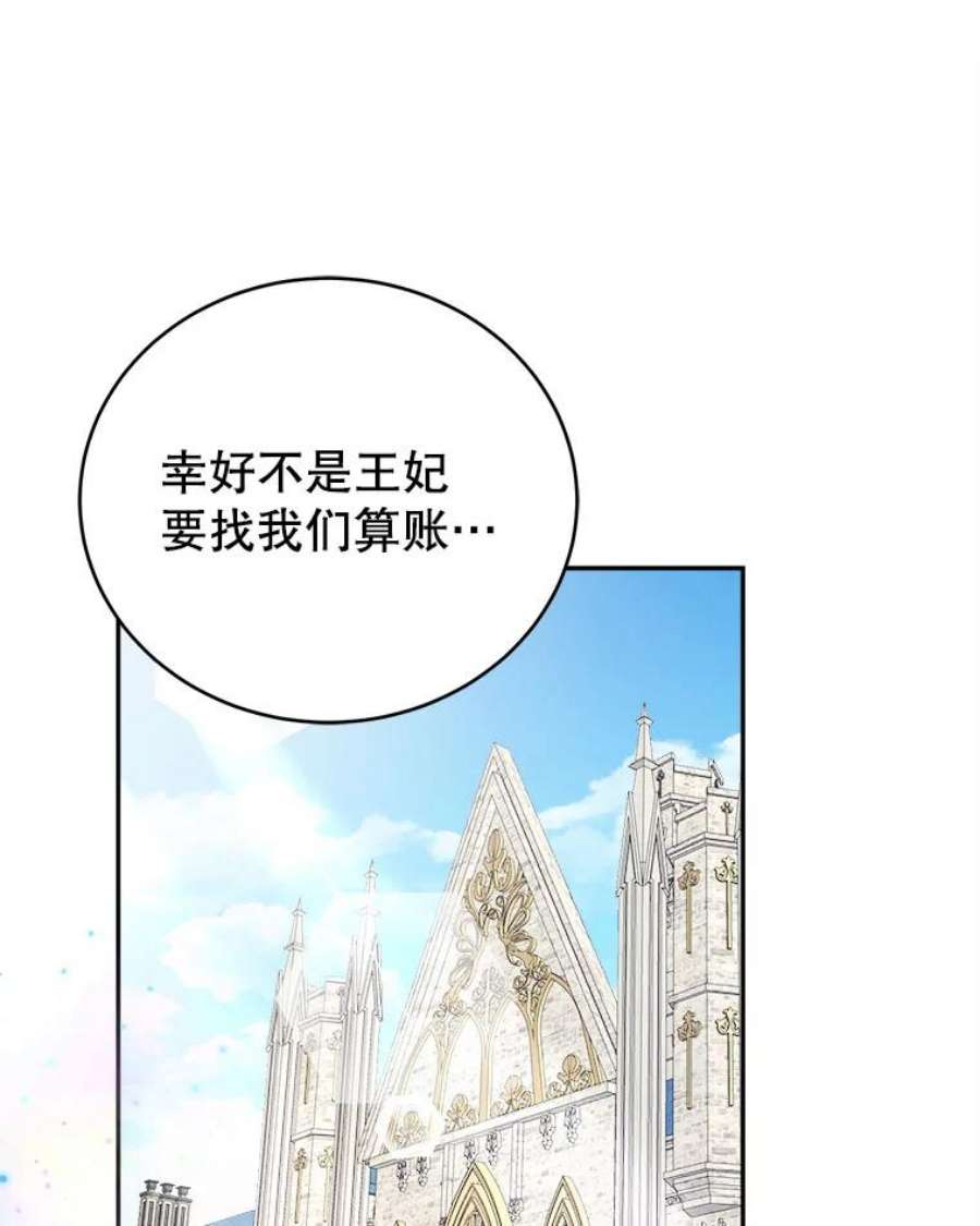 龙宝宝19.潘国王子