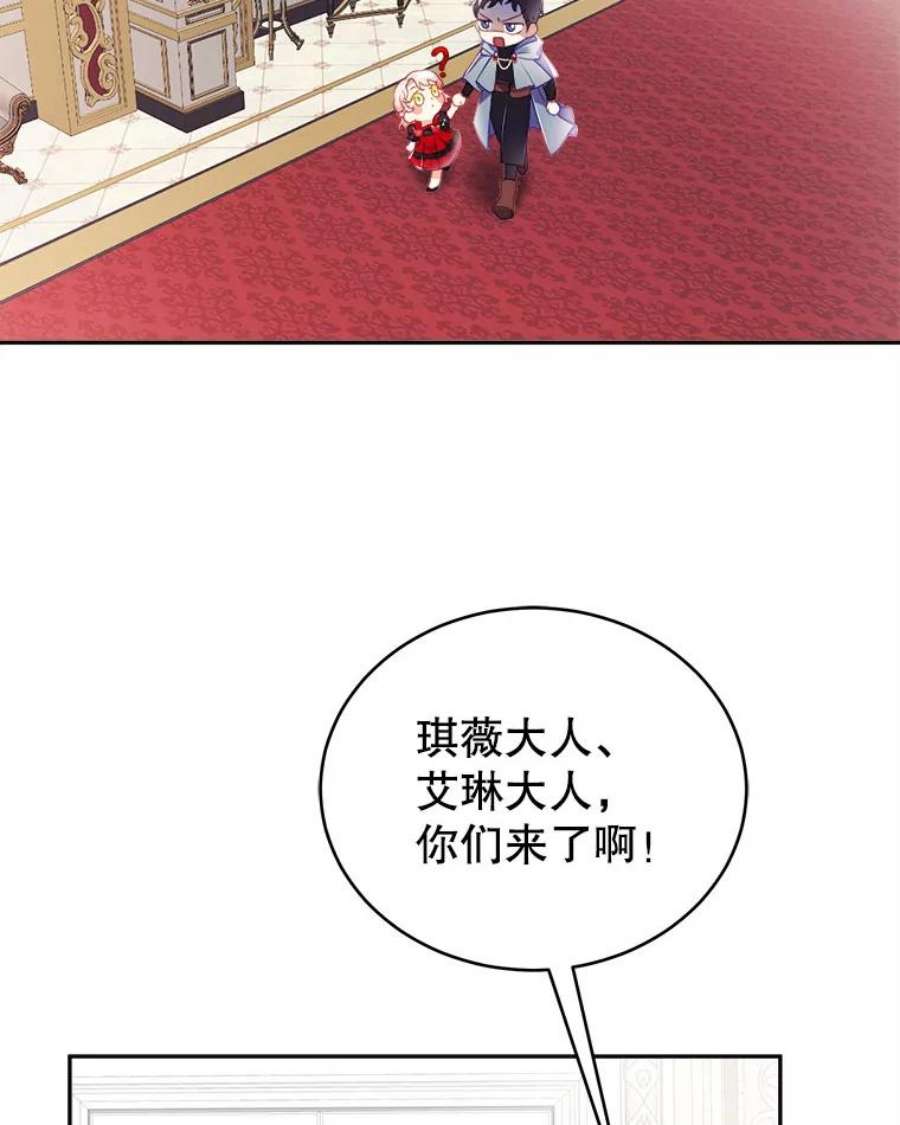 龙宝宝19.潘国王子