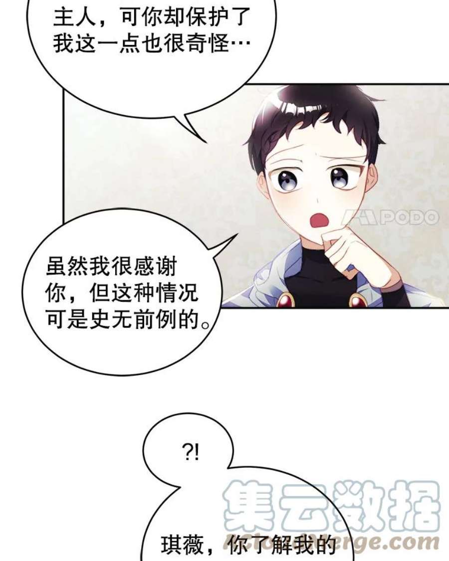 龙宝宝19.潘国王子