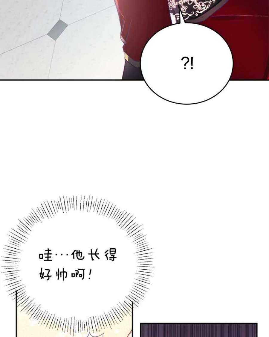 龙宝宝19.潘国王子