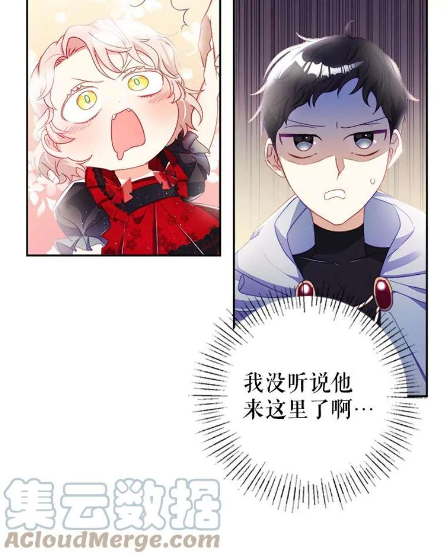 龙宝宝19.潘国王子