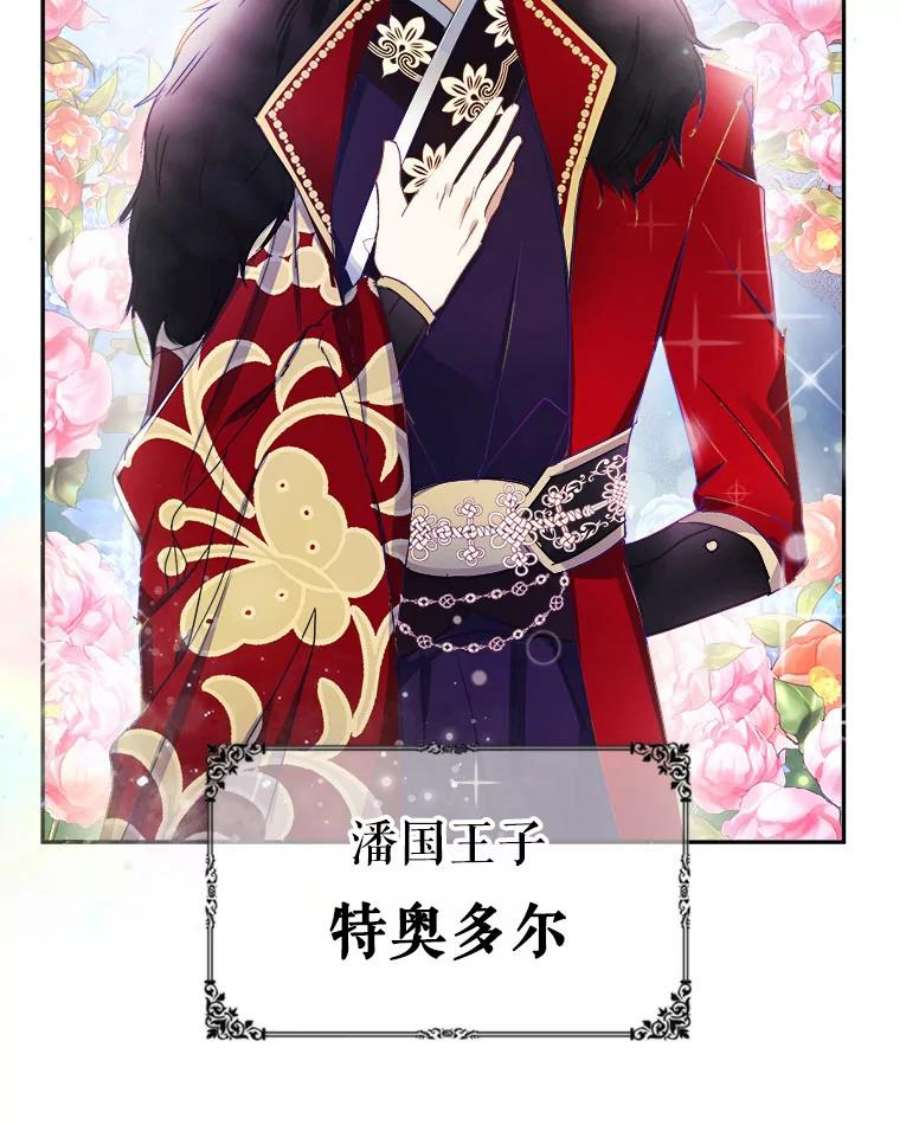 龙宝宝19.潘国王子