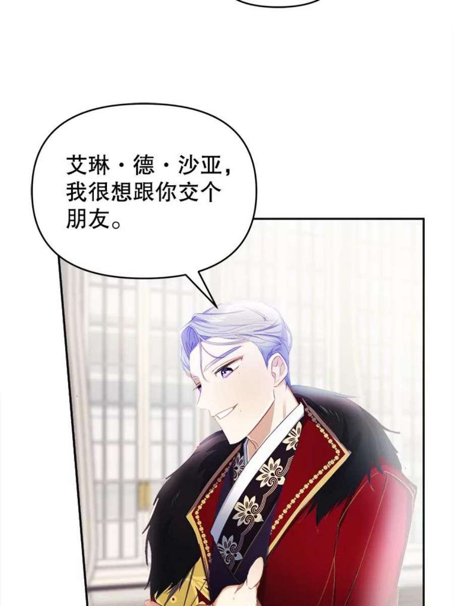 龙宝宝19.潘国王子