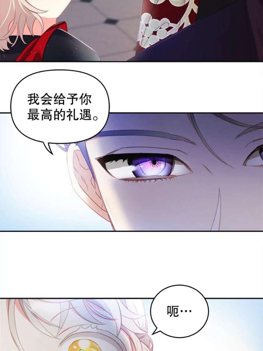 龙宝宝19.潘国王子