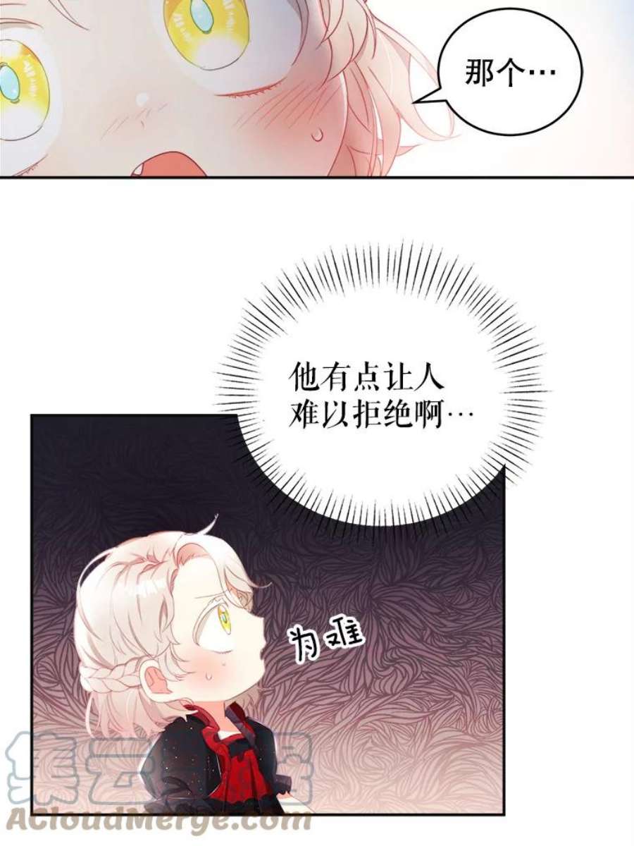 龙宝宝19.潘国王子