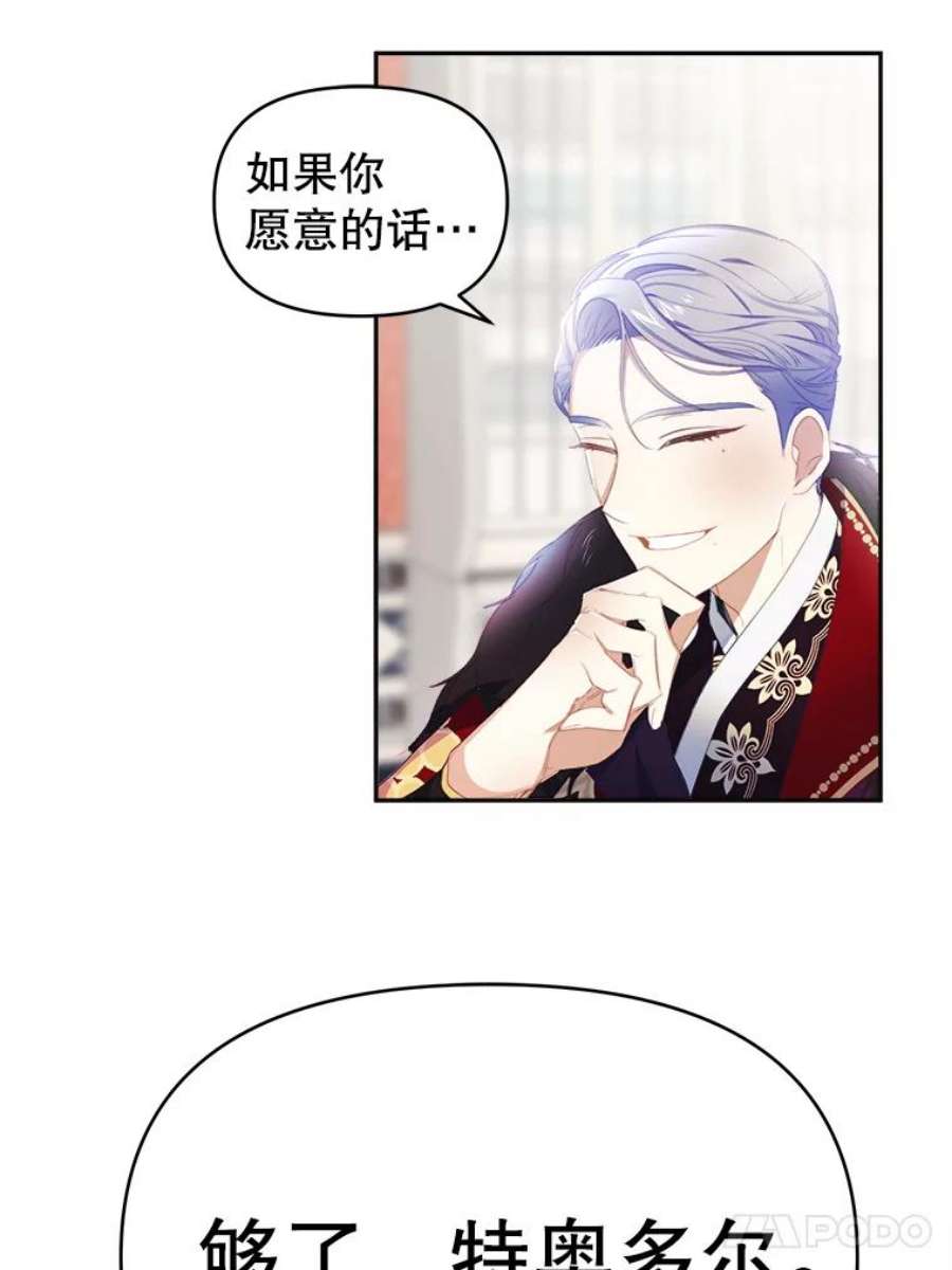 龙宝宝19.潘国王子