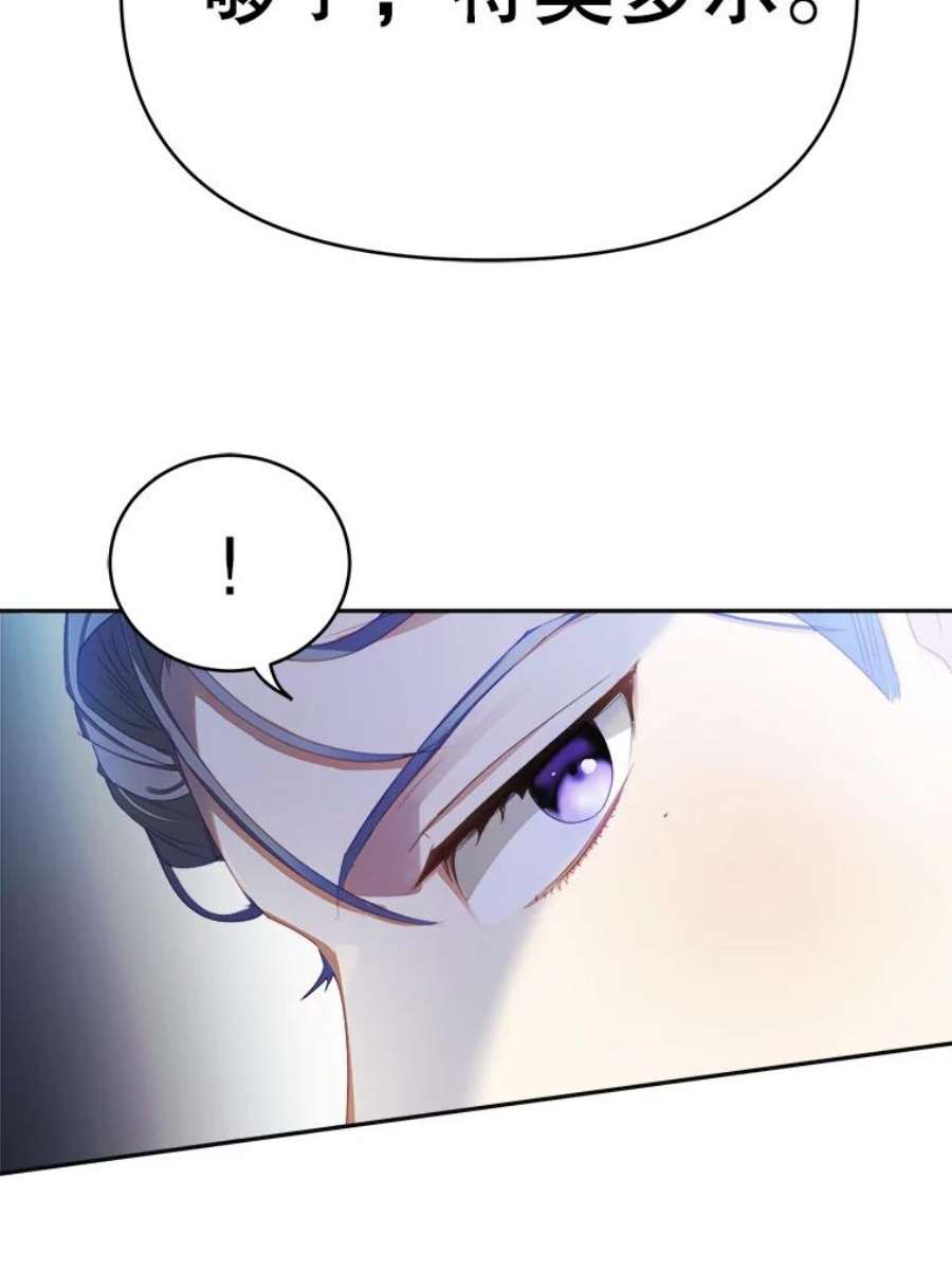 龙宝宝19.潘国王子