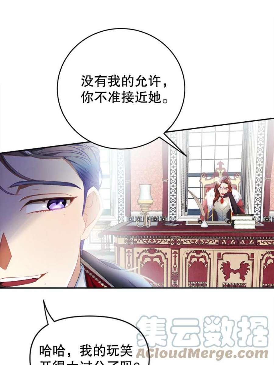 龙宝宝19.潘国王子