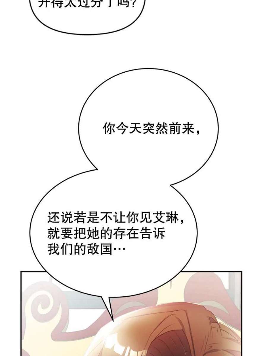 龙宝宝19.潘国王子