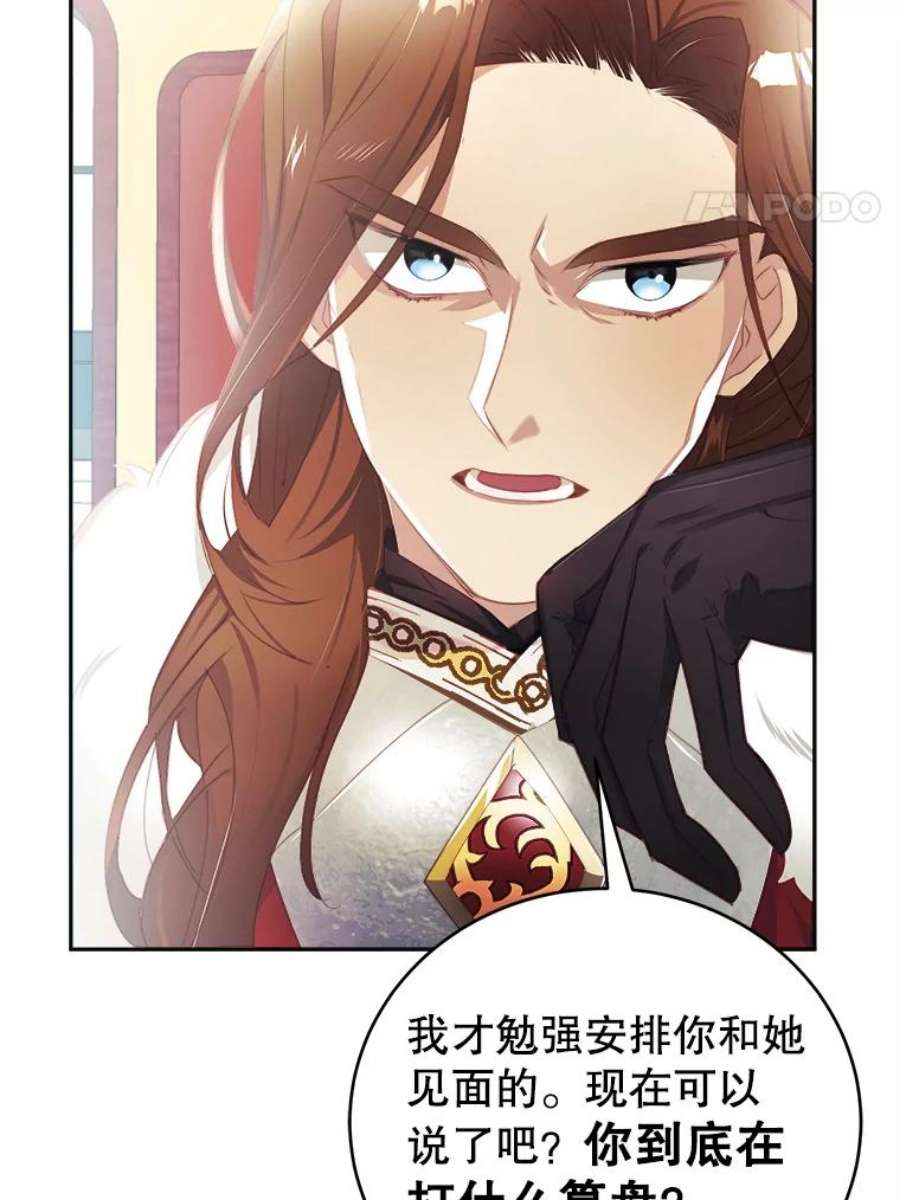 龙宝宝19.潘国王子