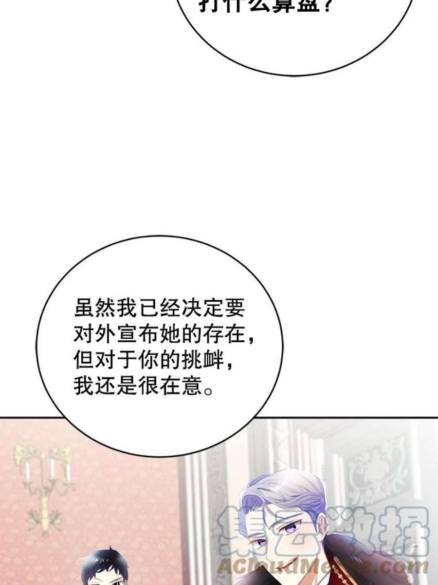 龙宝宝19.潘国王子