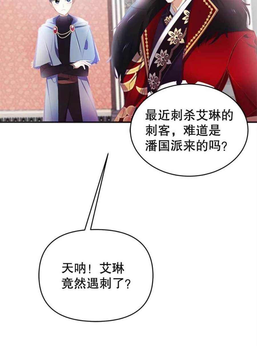 龙宝宝19.潘国王子