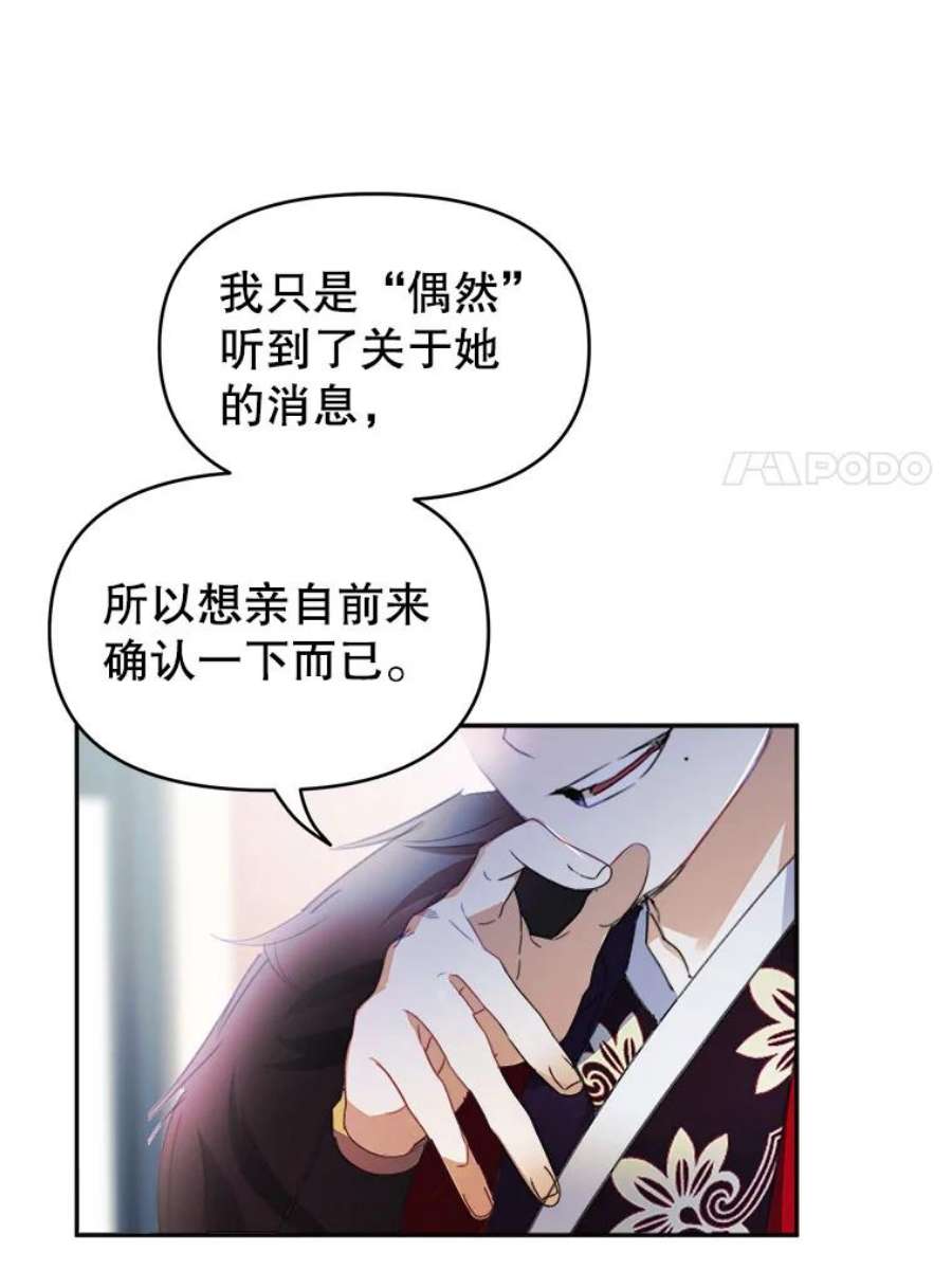 龙宝宝19.潘国王子