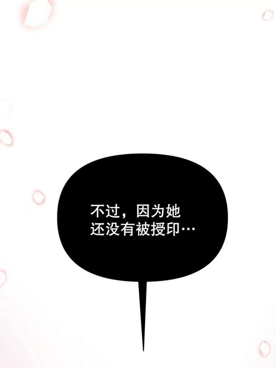 龙宝宝19.潘国王子