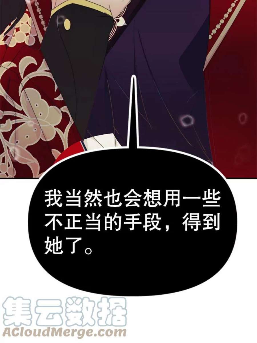 龙宝宝19.潘国王子