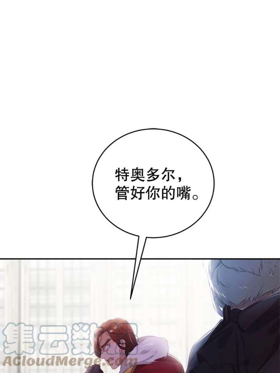 龙宝宝19.潘国王子