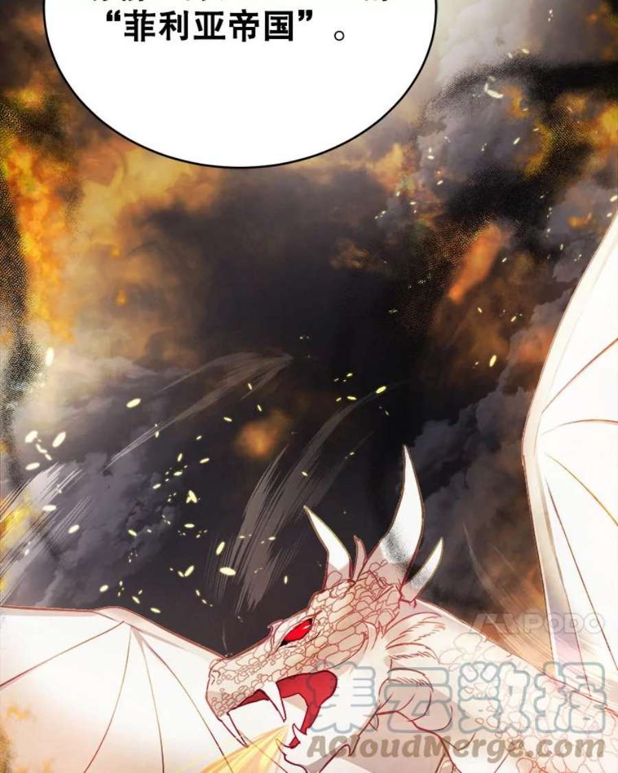 龙宝宝19.潘国王子