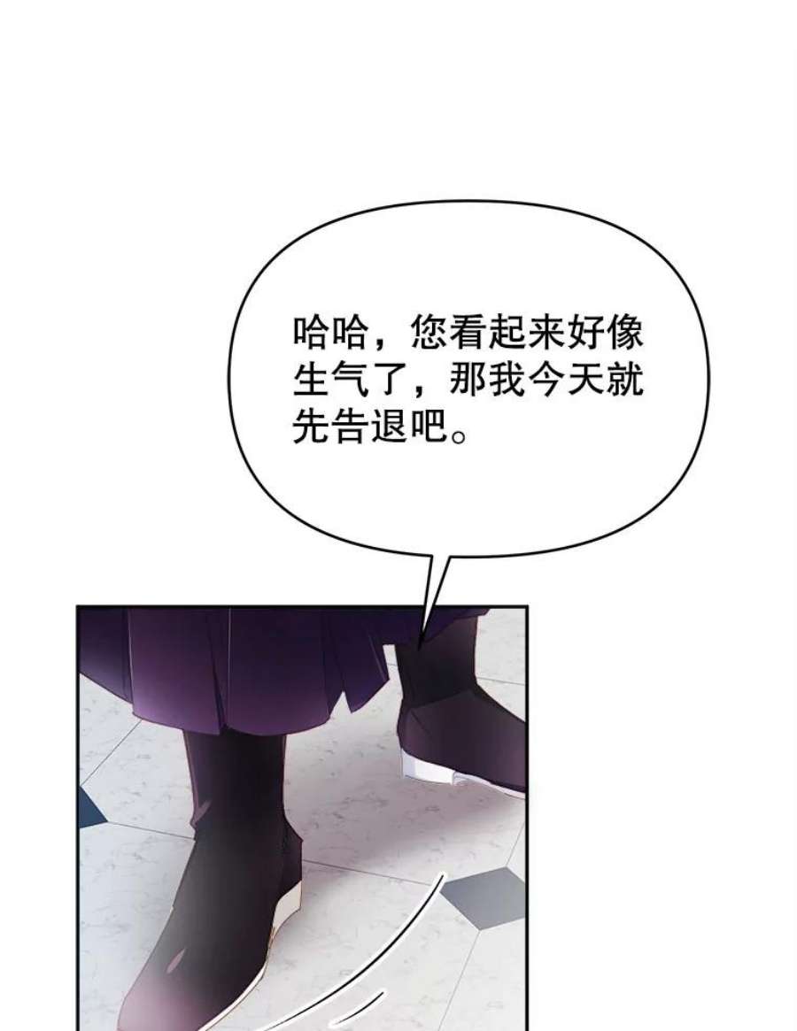 龙宝宝19.潘国王子