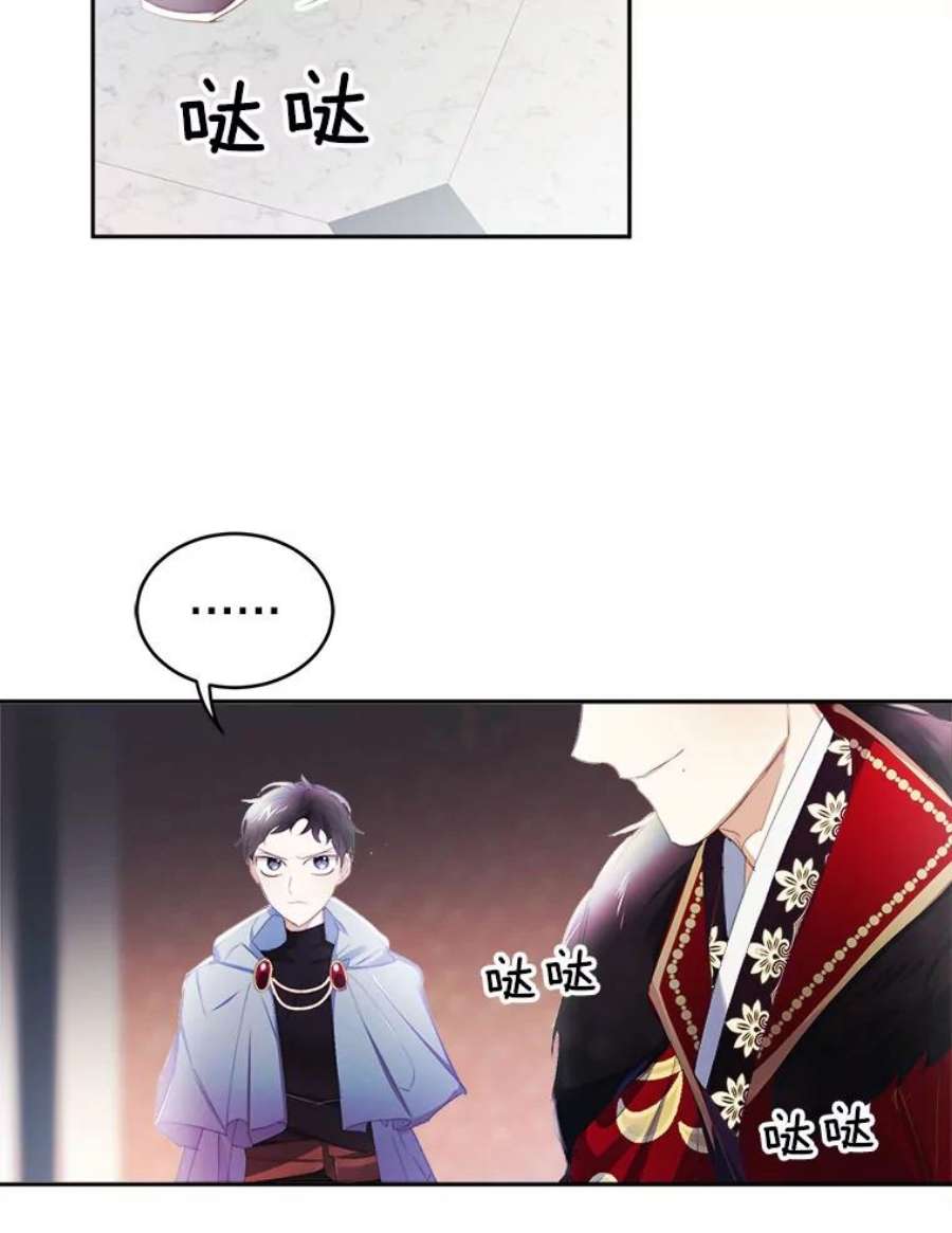 龙宝宝19.潘国王子