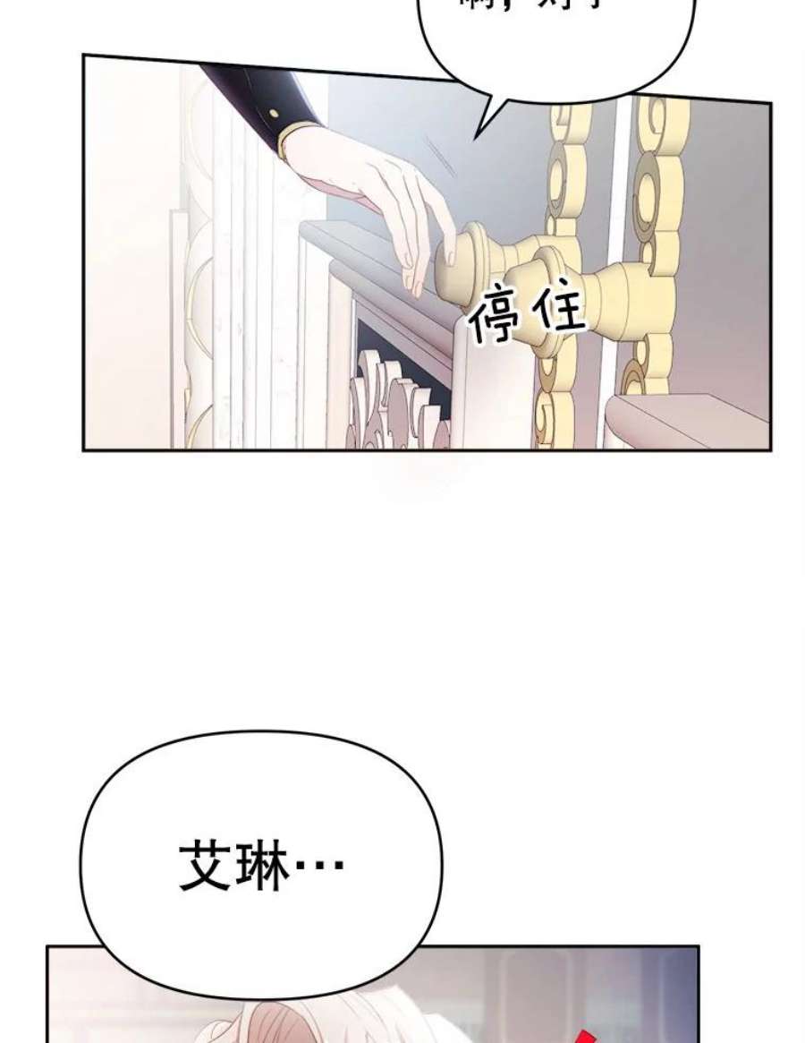 龙宝宝19.潘国王子