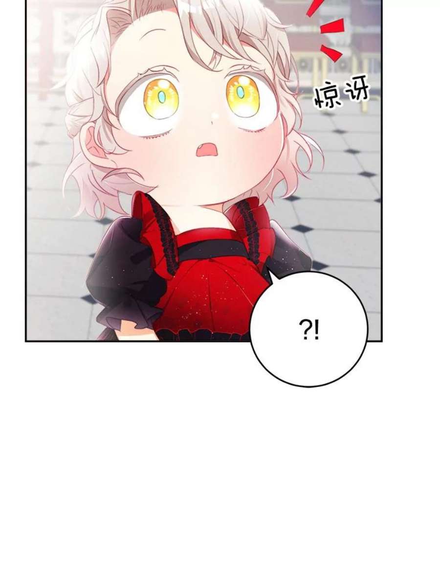 龙宝宝19.潘国王子