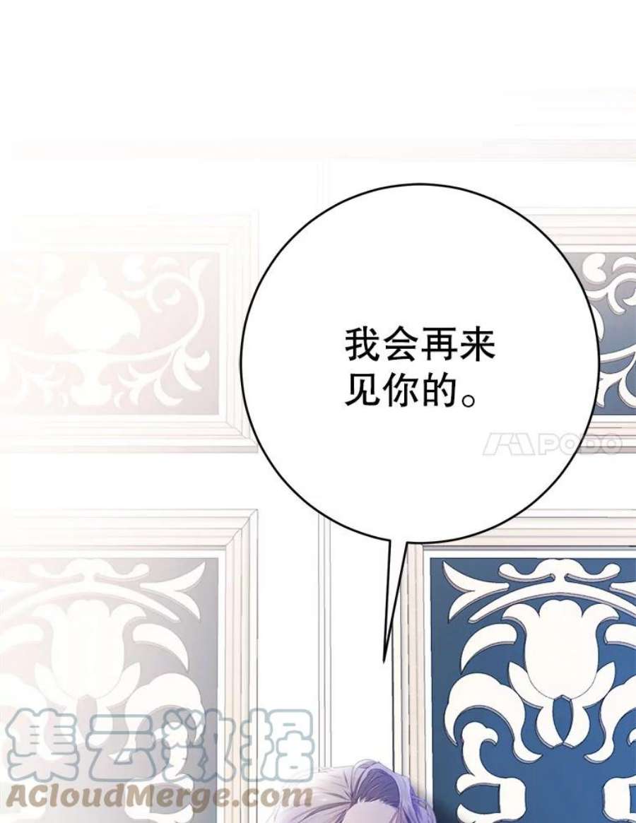 龙宝宝19.潘国王子