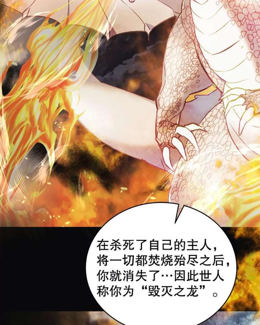 龙宝宝19.潘国王子