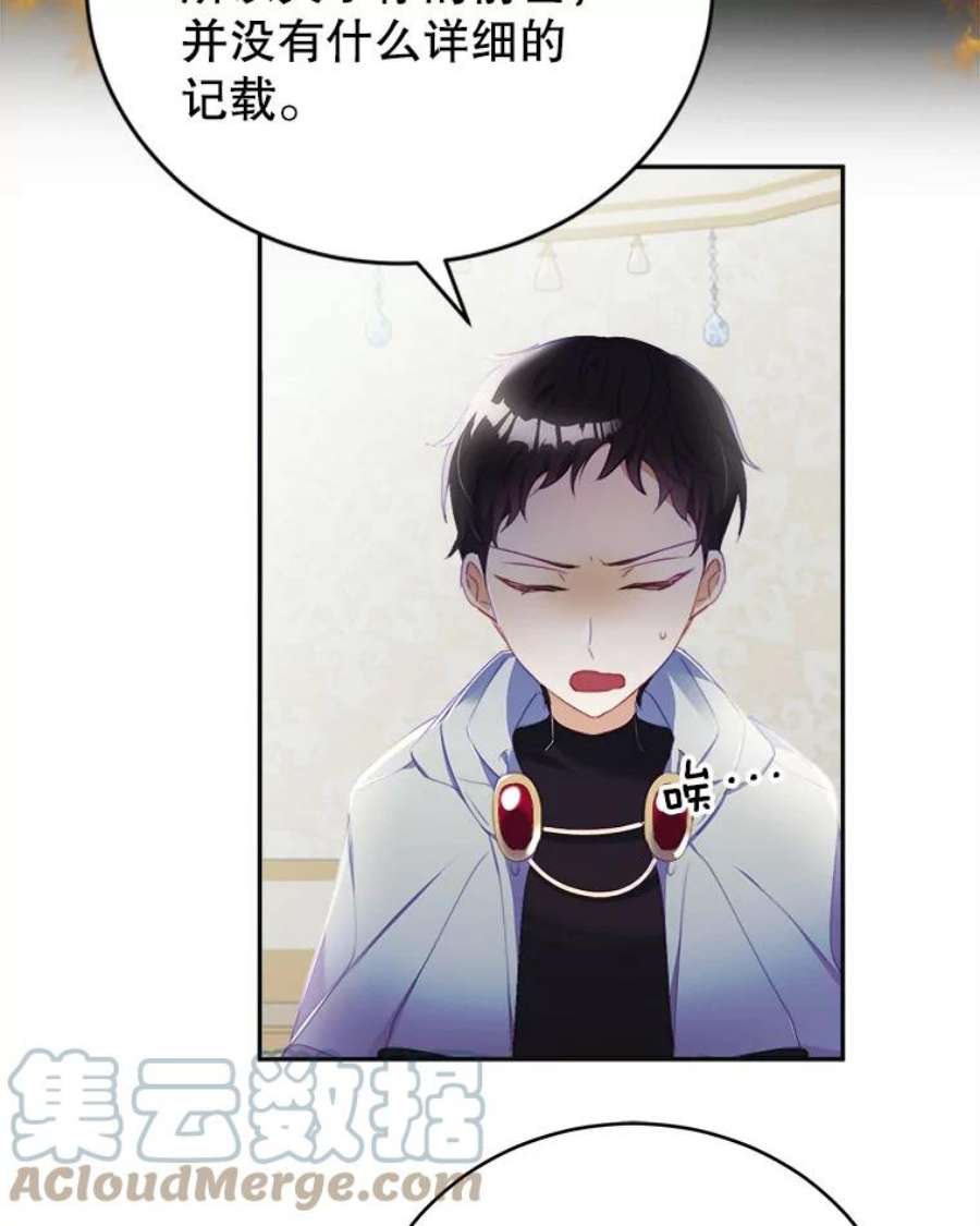 龙宝宝19.潘国王子