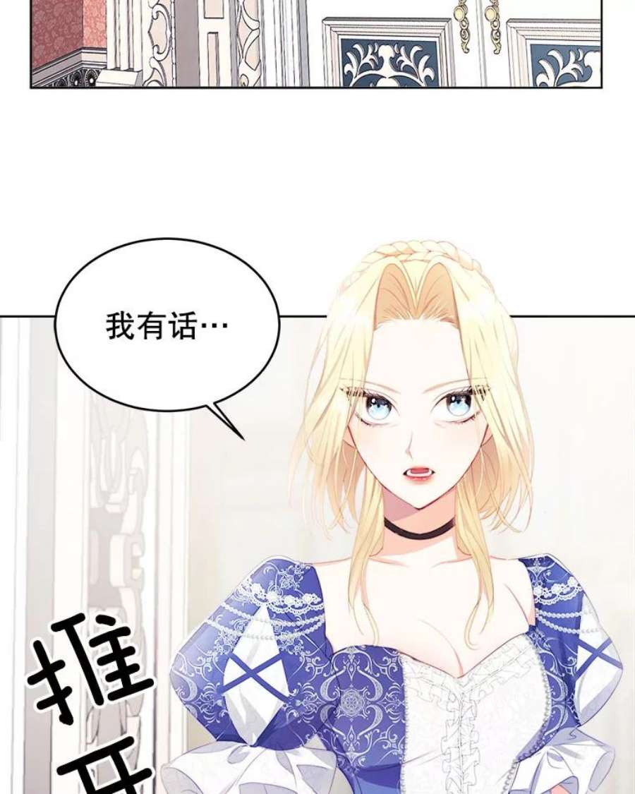 龙宝宝20.当公主？