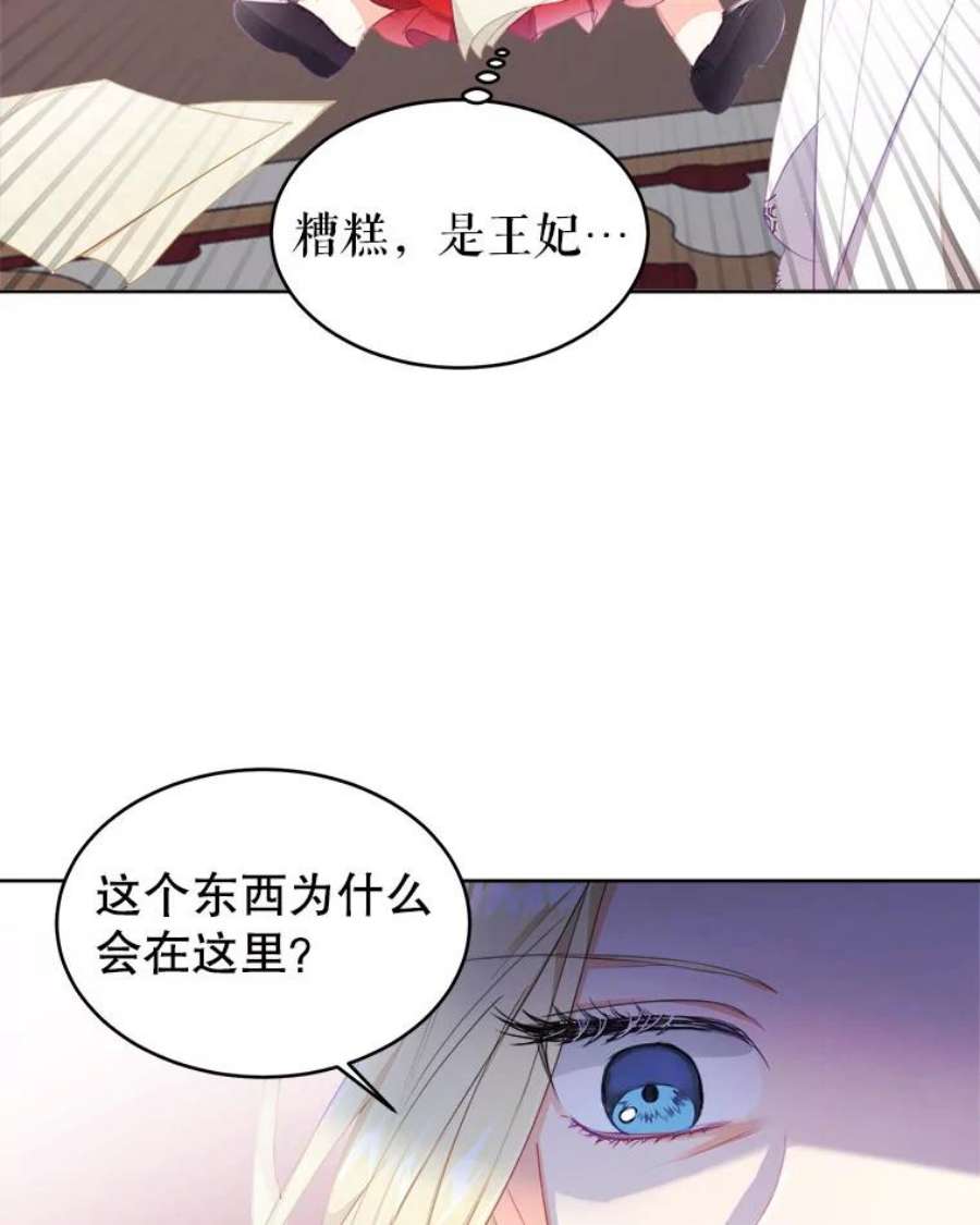 龙宝宝20.当公主？