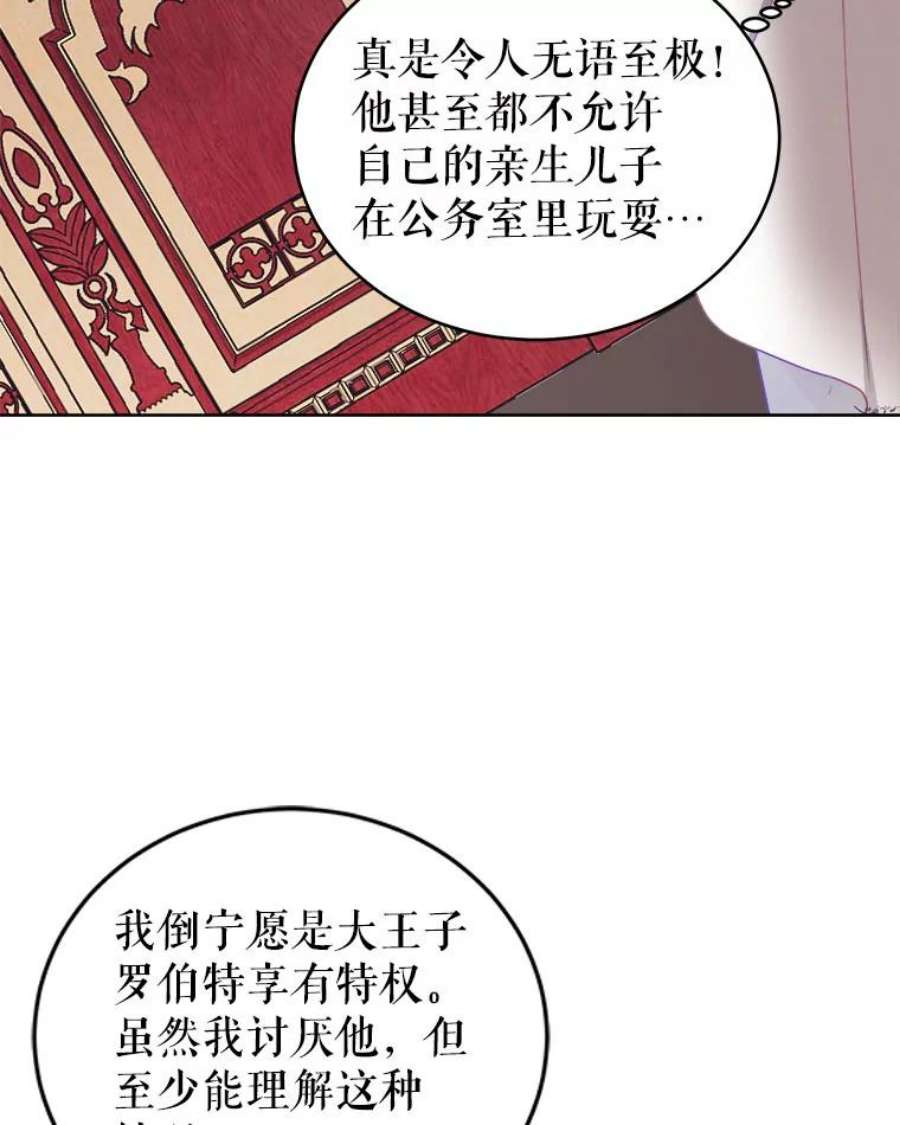 龙宝宝20.当公主？