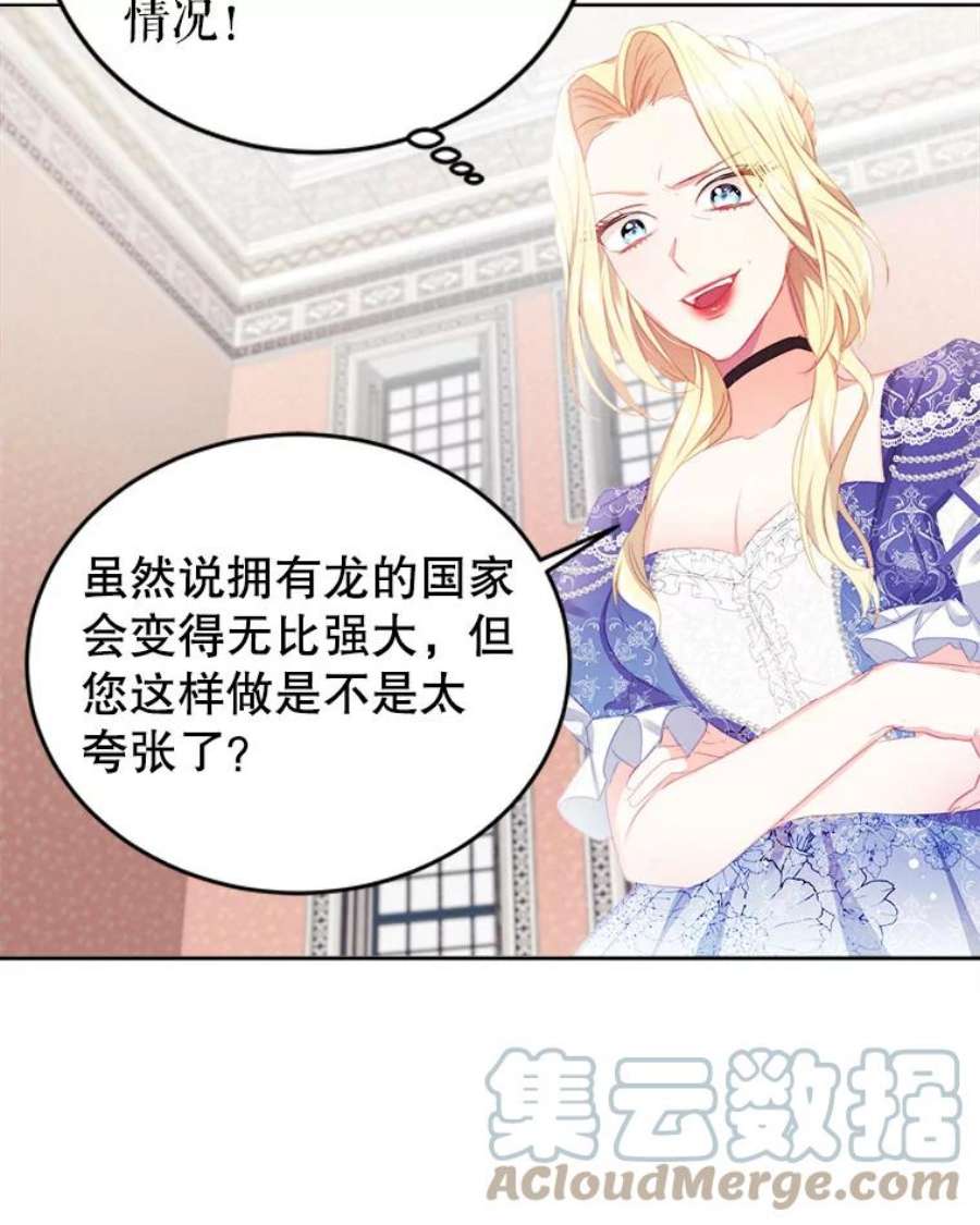 龙宝宝20.当公主？