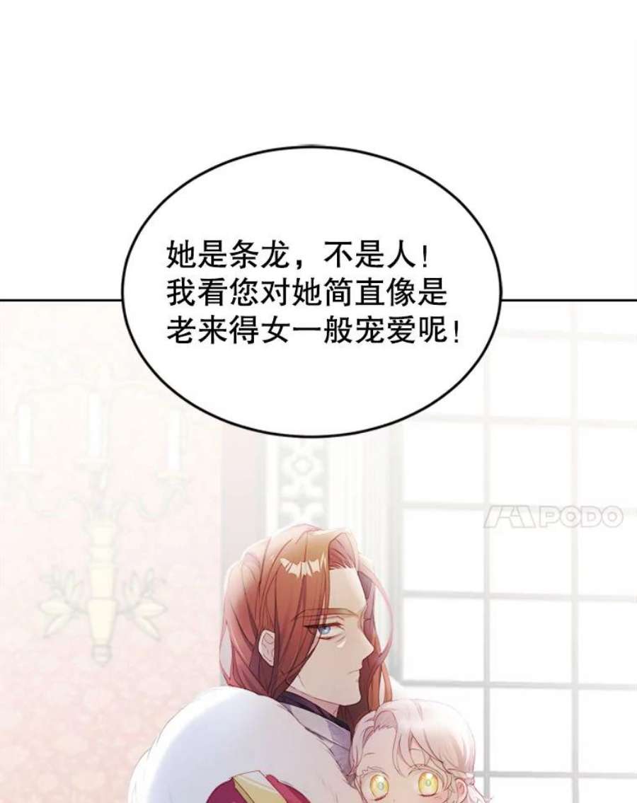 龙宝宝20.当公主？