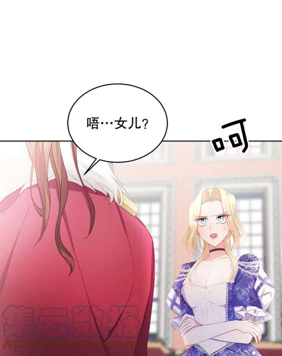 龙宝宝20.当公主？