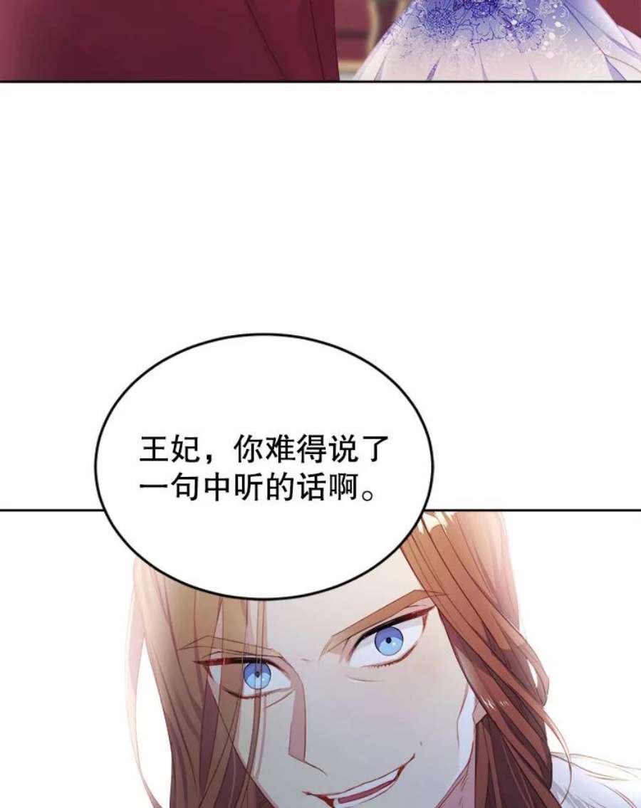 龙宝宝20.当公主？