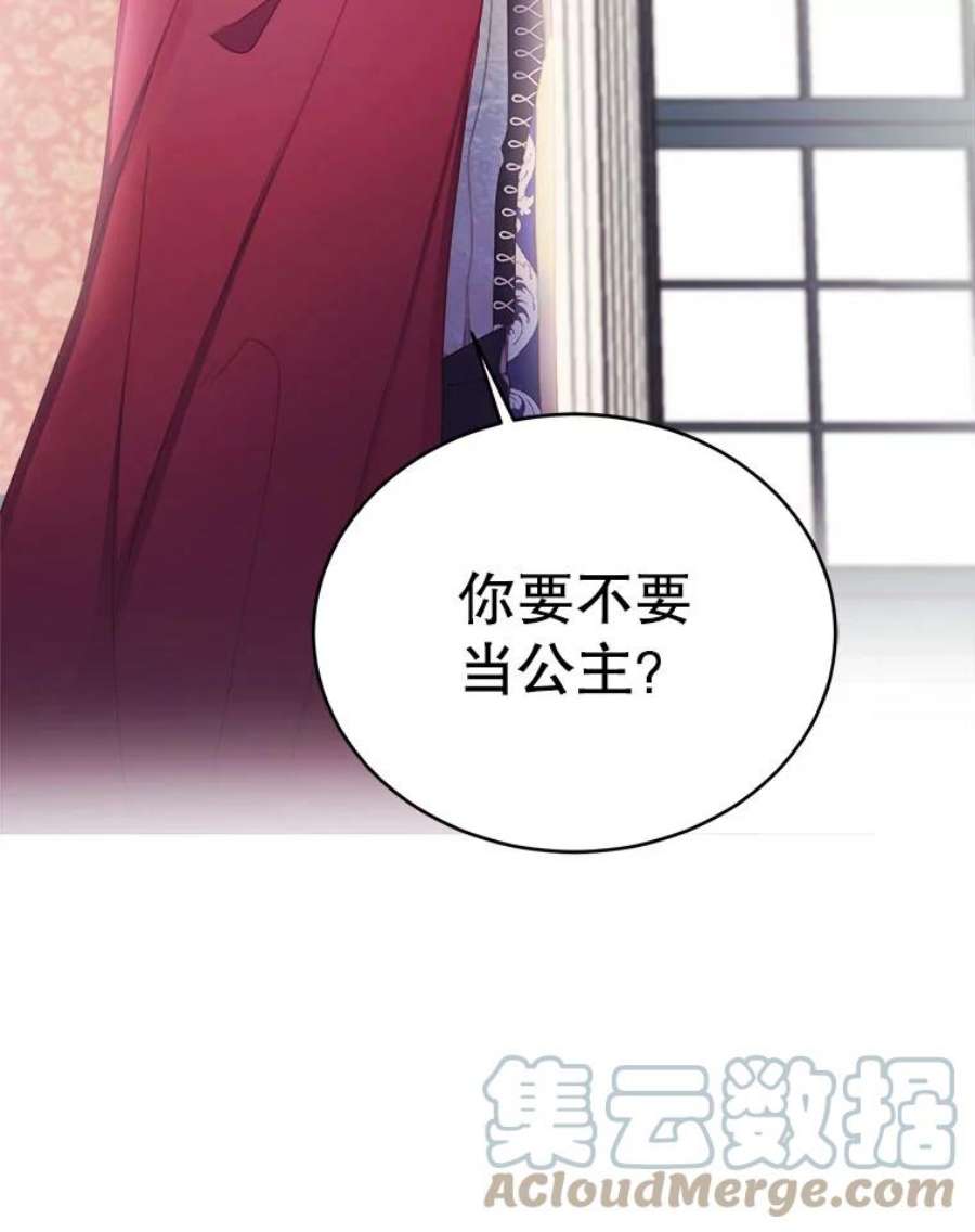 龙宝宝20.当公主？